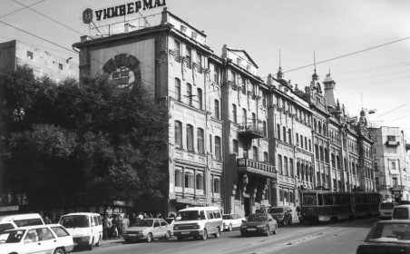 1997 Владивосток