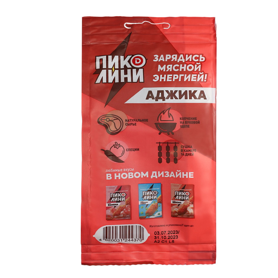 Пиколини "Аджика"