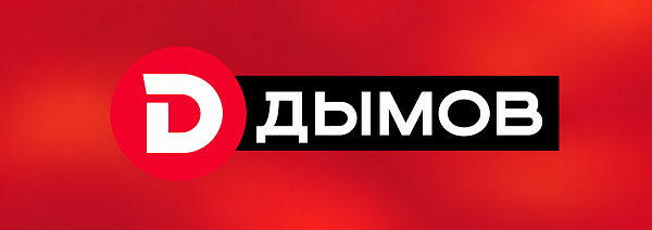 «Дымов» обновляет модель управления