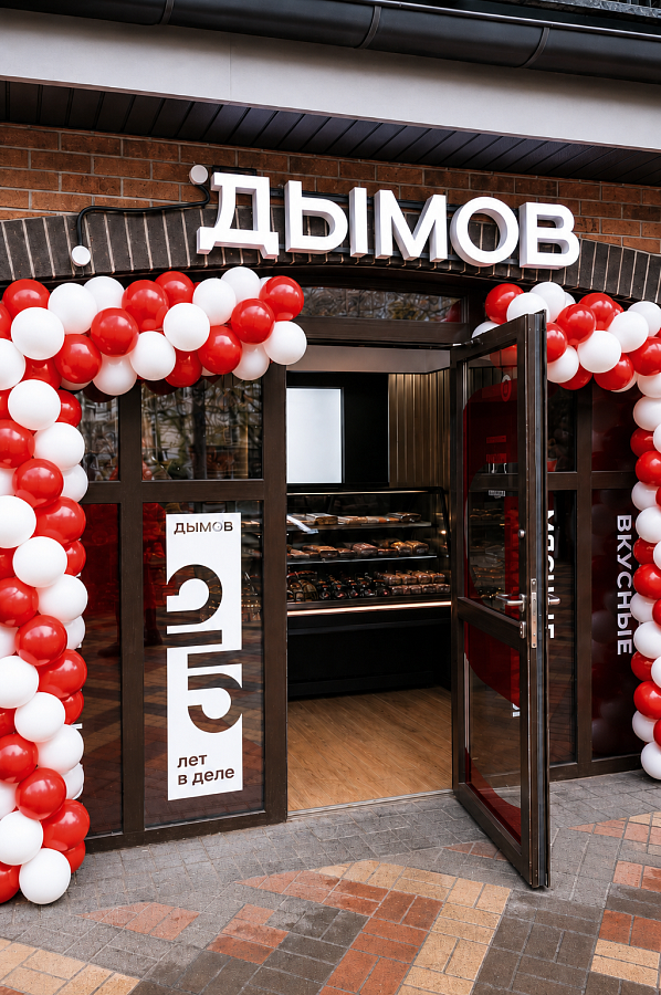 Открылась фирменная торговая точка «Дымов» в Москве
