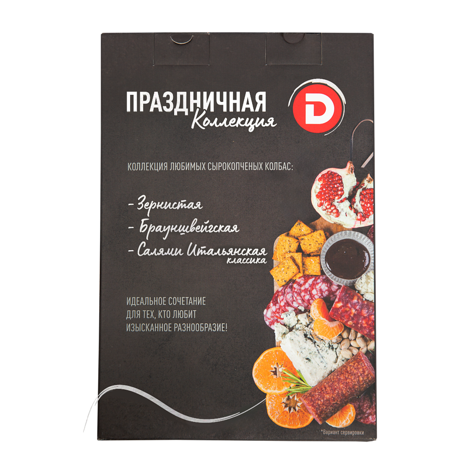 Ассорти колбас сырокопчёных Итальянская классика