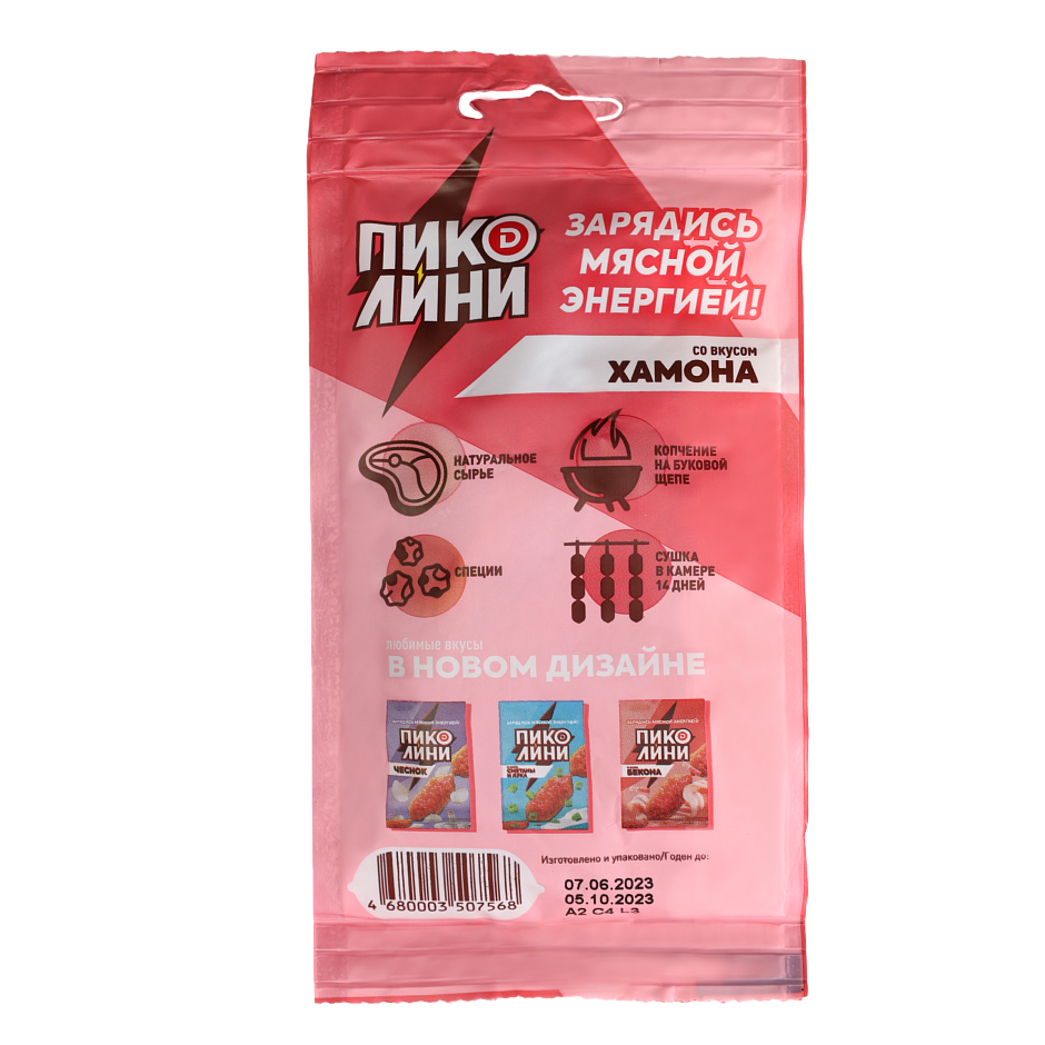 Пиколини "Хамон"